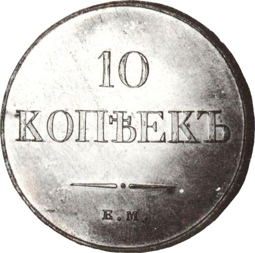 Reverso 10 kopeks 1837 ЕМ КТ Reacuñación - valor de la moneda  - Rusia, Nicolás I