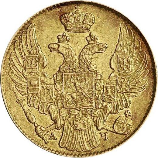 Awers monety - 5 rubli 1840 СПБ АЧ Gładki rant - cena złotej monety - Rosja, Mikołaj I