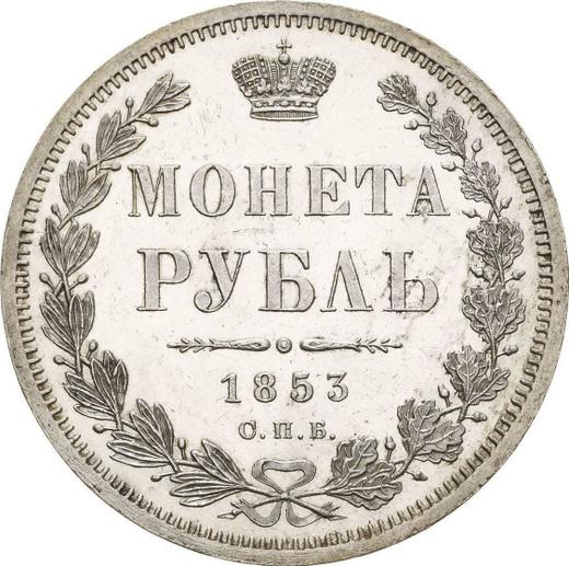Rewers monety - Rubel 1853 СПБ HI "Nowy typ" Litery w słowie "РУБЛЬ" są skompresowane - cena srebrnej monety - Rosja, Mikołaj I