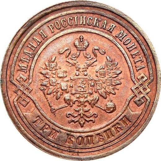 Аверс монеты - 3 копейки 1882 года СПБ - цена  монеты - Россия, Александр III