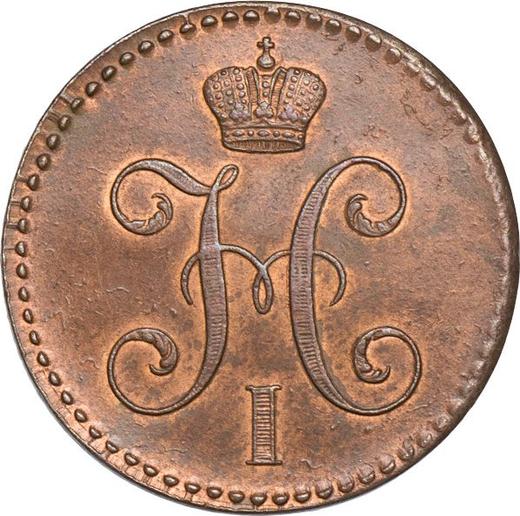 Аверс монеты - 2 копейки 1845 года СМ - цена  монеты - Россия, Николай I