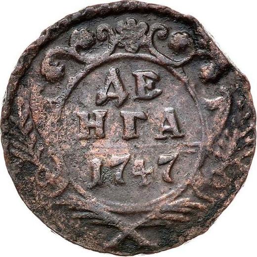 Реверс монеты - Денга 1747 года - цена  монеты - Россия, Елизавета