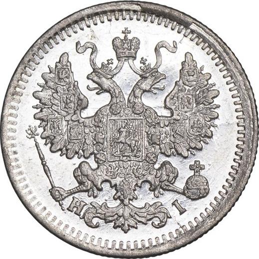 Anverso 5 kopeks 1875 СПБ HI "Plata ley 500 (billón)" - valor de la moneda de plata - Rusia, Alejandro II