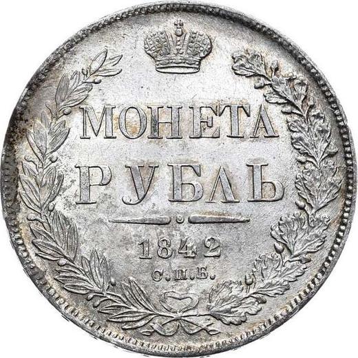 Reverso 1 rublo 1842 СПБ АЧ "Águila de 1841" Cola de 9 plumas Guirnalda con 7 componentes - valor de la moneda de plata - Rusia, Nicolás I