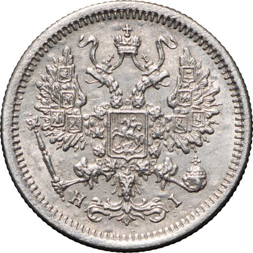 Anverso 10 kopeks 1875 СПБ HI "Plata ley 500 (billón)" - valor de la moneda de plata - Rusia, Alejandro II