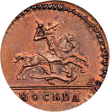 Аверс монеты - 1 копейка 1728 года МОСКВА "МОСКВА" меньше Новодел - цена  монеты - Россия, Петр II