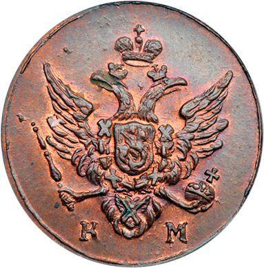 Obverse Polushka (1/4 Kopek) 1808 КМ "Suzun Mint" Restrike -  Coin Value - Russia, Alexander I