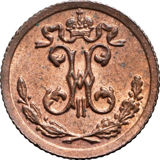 Аверс монеты - 1/4 копейки 1897 года СПБ - цена  монеты - Россия, Николай II
