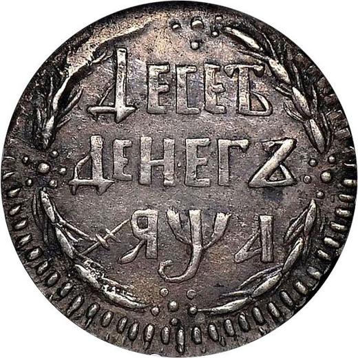 Rewers monety - 10 deneg (5 kopiejek) ҂АΨА (1701) Nowe bicie Mały orzeł - cena srebrnej monety - Rosja, Piotr I Wielki