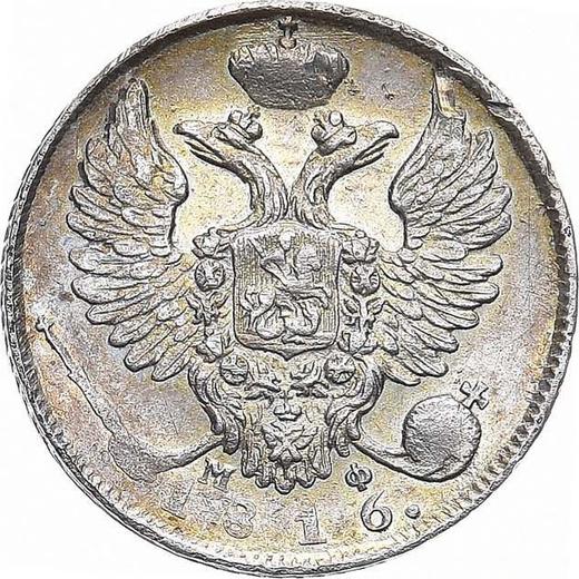 Аверс монеты - 10 копеек 1816 года СПБ МФ "Орел с поднятыми крыльями" - цена серебряной монеты - Россия, Александр I