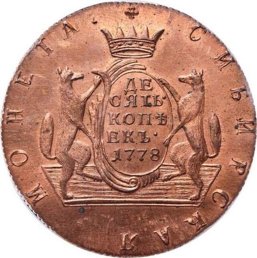 Reverse 10 Kopeks 1778 КМ "Siberian Coin" Restrike -  Coin Value - Russia, Catherine II