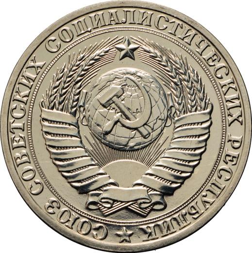 Anverso 1 rublo 1990 Fecha 1989 en el canto - valor de la moneda  - Rusia, URSS y RSFS