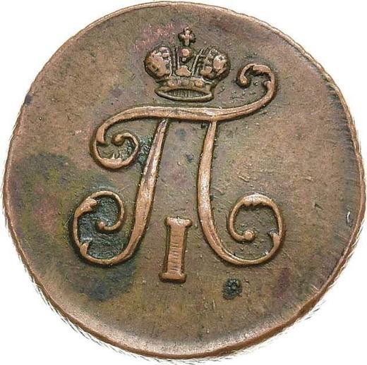 Аверс монеты - Полушка 1798 года ЕМ - цена  монеты - Россия, Павел I