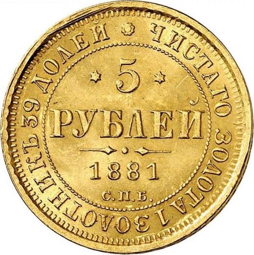 Reverso 5 rublos 1881 СПБ НФ - valor de la moneda de oro - Rusia, Alejandro III