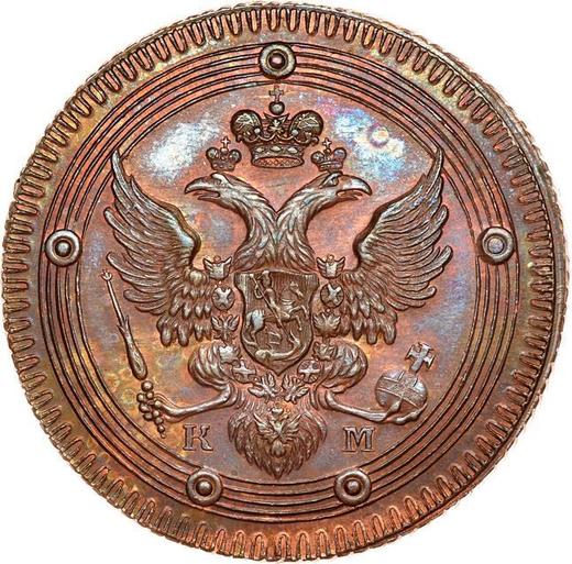 Anverso 5 kopeks 1802 КМ "Casa de moneda de Suzun" Tipo 1802 Reacuñación - valor de la moneda  - Rusia, Alejandro I