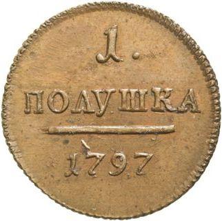 Реверс монеты - Полушка 1797 года Без знака монетного двора Новодел - цена  монеты - Россия, Павел I