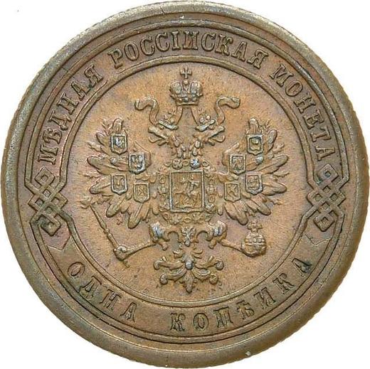 Аверс монеты - 1 копейка 1884 года СПБ - цена  монеты - Россия, Александр III