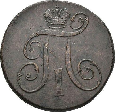 Аверс монеты - 2 копейки 1797 года ЕМ - цена  монеты - Россия, Павел I
