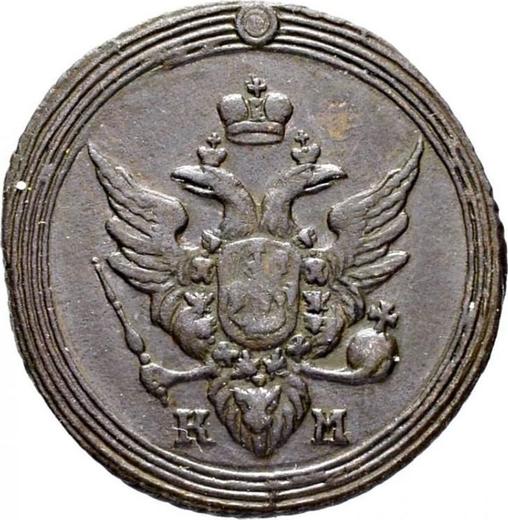 Awers monety - 1 kopiejka 1804 КМ "Mennica Suzun" - cena  monety - Rosja, Aleksander I