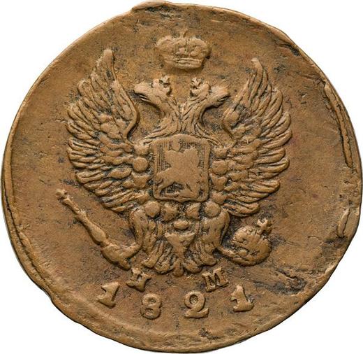Аверс монеты - 2 копейки 1821 года ЕМ НМ - цена  монеты - Россия, Александр I