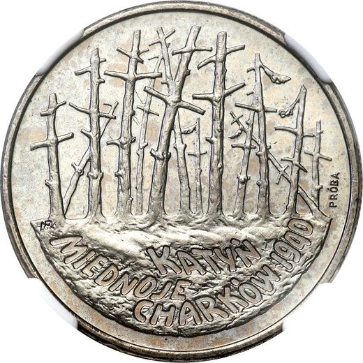 Реверс монеты - Пробные 2 злотых 1995 года "55 лет Катынской трагедии" Гурт гладкий - цена  монеты - Польша, III Республика после деноминации
