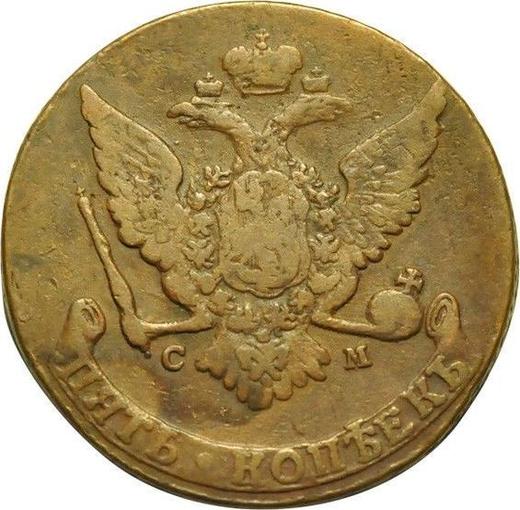 Anverso 5 kopeks 1765 СМ "Ceca de Sestroretsk" - valor de la moneda  - Rusia, Catalina II