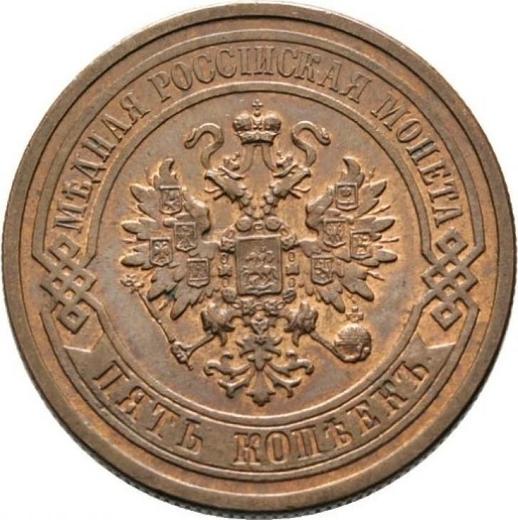 Awers monety - 5 kopiejek 1879 СПБ - cena  monety - Rosja, Aleksander II