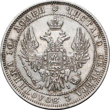 Anverso Poltina (1/2 rublo) 1853 СПБ HI "Águila 1848-1858" San Jorge con una capa - valor de la moneda de plata - Rusia, Nicolás I