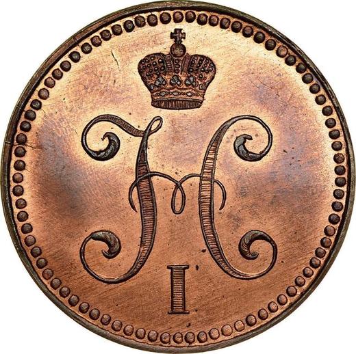 Awers monety - 3 kopiejki 1841 СМ Nowe bicie - cena  monety - Rosja, Mikołaj I
