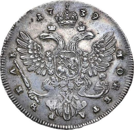 Реверс монеты - 1 рубль 1739 года "Московский тип" - цена серебряной монеты - Россия, Анна Иоанновна