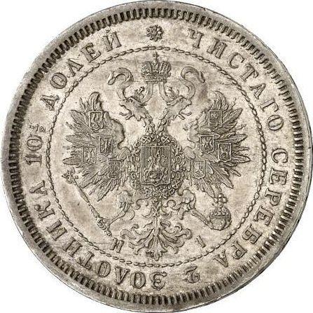 Anverso Poltina (1/2 rublo) 1869 СПБ HI - valor de la moneda de plata - Rusia, Alejandro II