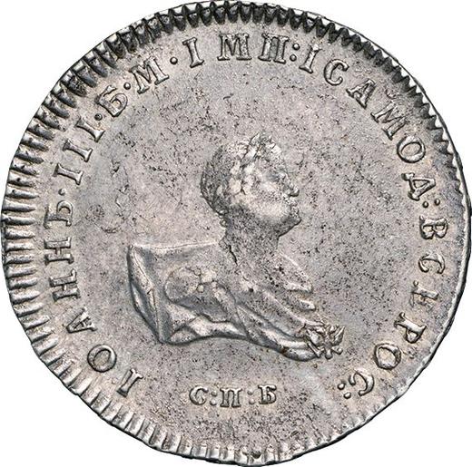 Awers monety - Połtina (1/2 rubla) 1741 СПБ "Typ Petersburski" Rant napis - cena srebrnej monety - Rosja, Iwan VI
