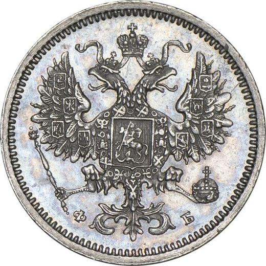 Anverso 10 kopeks 1860 СПБ ФБ "Plata ley 725" Águila más grande - valor de la moneda de plata - Rusia, Alejandro II