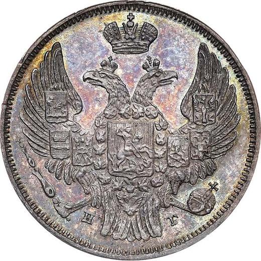 Аверс монеты - 15 копеек - 1 злотый 1841 года НГ - цена серебряной монеты - Польша, Российское правление
