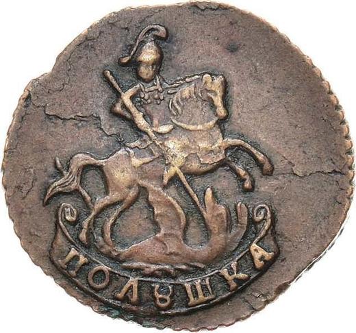 Awers monety - Połuszka (1/4 kopiejki) 1789 Bez znaku mennicy Rant sznurowy - cena  monety - Rosja, Katarzyna II