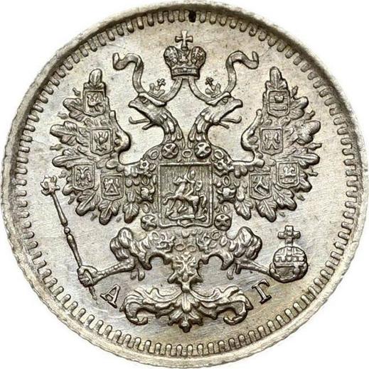 Аверс монеты - 5 копеек 1891 года СПБ АГ - цена серебряной монеты - Россия, Александр III