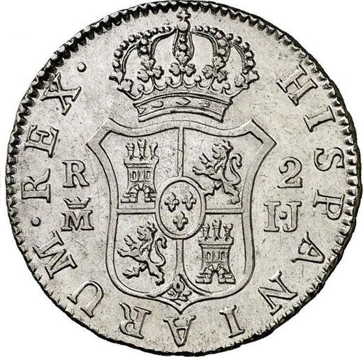 Реверс монеты - 2 реала 1812 года M IJ "Тип 1812-1814" - цена серебряной монеты - Испания, Фердинанд VII