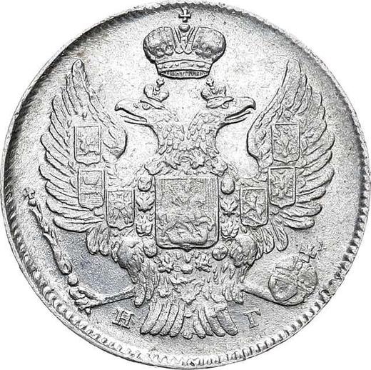 Obverse 20 Kopeks 1840 СПБ НГ "Eagle 1832-1843" Big bow - Silver Coin Value - Russia, Nicholas I