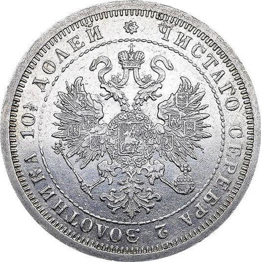 Anverso Poltina (1/2 rublo) 1876 СПБ Águila más grande - valor de la moneda de plata - Rusia, Alejandro II