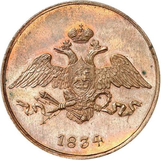 Obverse 5 Kopeks 1834 СМ "An eagle with lowered wings" Restrike -  Coin Value - Russia, Nicholas I
