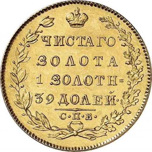 Reverso 5 rublos 1823 СПБ ПС "Águila con las alas bajadas" - valor de la moneda de oro - Rusia, Alejandro I