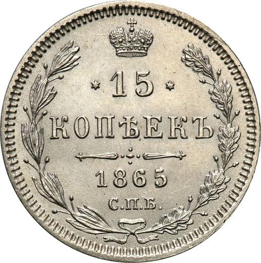 Awers monety - 15 kopiejek 1865 СПБ НФ "Srebro próby 750" - cena srebrnej monety - Rosja, Aleksander II