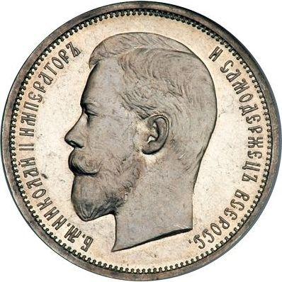 Awers monety - 50 kopiejek 1910 (ЭБ) - cena srebrnej monety - Rosja, Mikołaj II