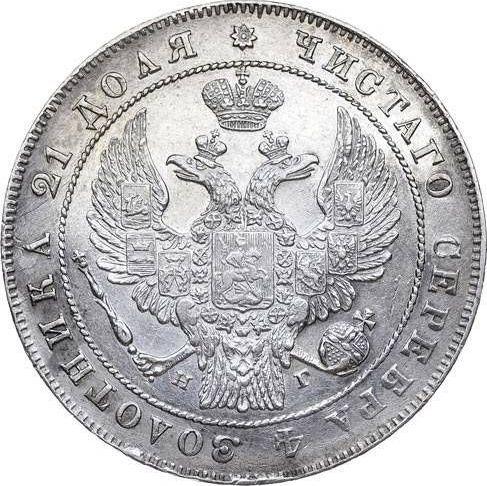 Anverso 1 rublo 1835 СПБ НГ "Águila de 1832" Guirnalda con 8 componentes - valor de la moneda de plata - Rusia, Nicolás I