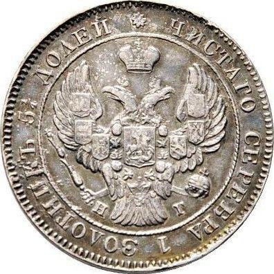 Obverse 25 Kopeks 1840 СПБ НГ "Eagle 1839-1843" - Silver Coin Value - Russia, Nicholas I