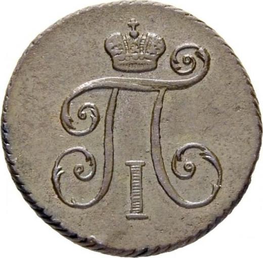Аверс монеты - Деньга 1798 года КМ - цена  монеты - Россия, Павел I