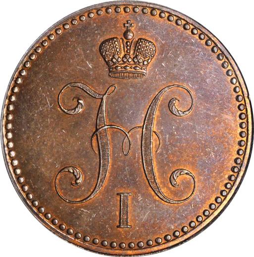 Аверс монеты - Пробные 3 копейки 1840 года Без обозначения монетного двора Новодел - цена  монеты - Россия, Николай I