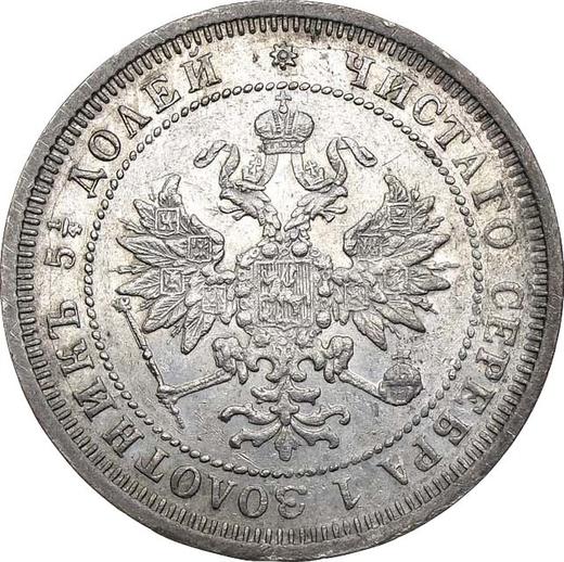 Awers monety - 25 kopiejek 1877 СПБ Bez znaku mincerza - cena srebrnej monety - Rosja, Aleksander II