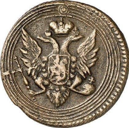 Anverso 1 kopek 1804 ЕМ "Casa de moneda de Ekaterimburgo" - valor de la moneda  - Rusia, Alejandro I de Rusia 