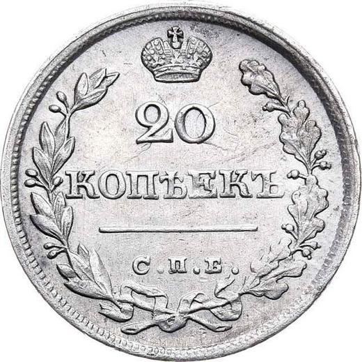 Reverso 20 kopeks 1826 СПБ НГ "Águila con alas levantadas" Corona ancha - valor de la moneda de plata - Rusia, Nicolás I